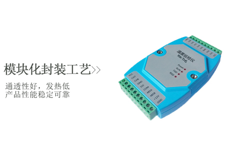 多路溫度巡檢儀在工業(yè)領域中的重要作用
