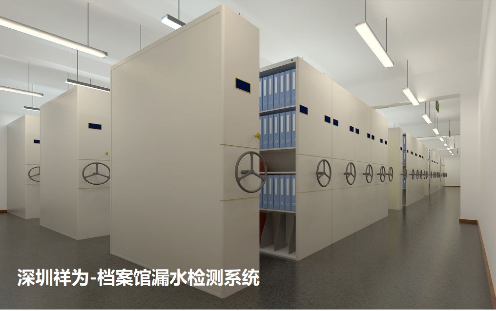 檔案館安裝漏水檢測系統(tǒng)有必要嗎？